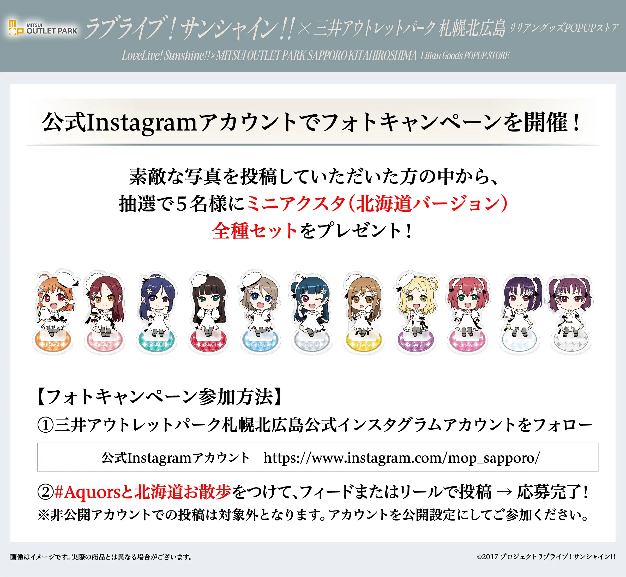 インスタグラム　フォトコンテスト開催
