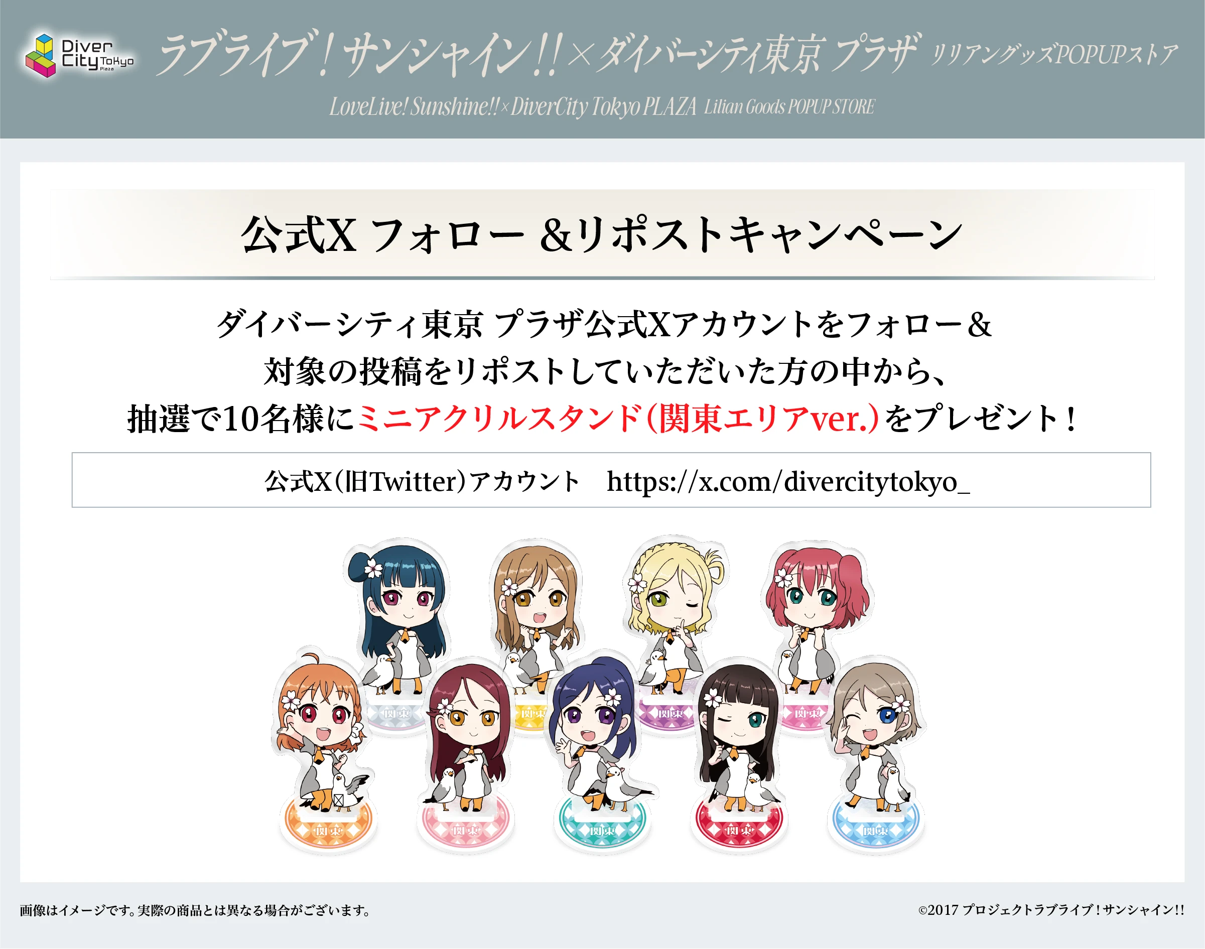 x フォロー&リポストキャンペーン
