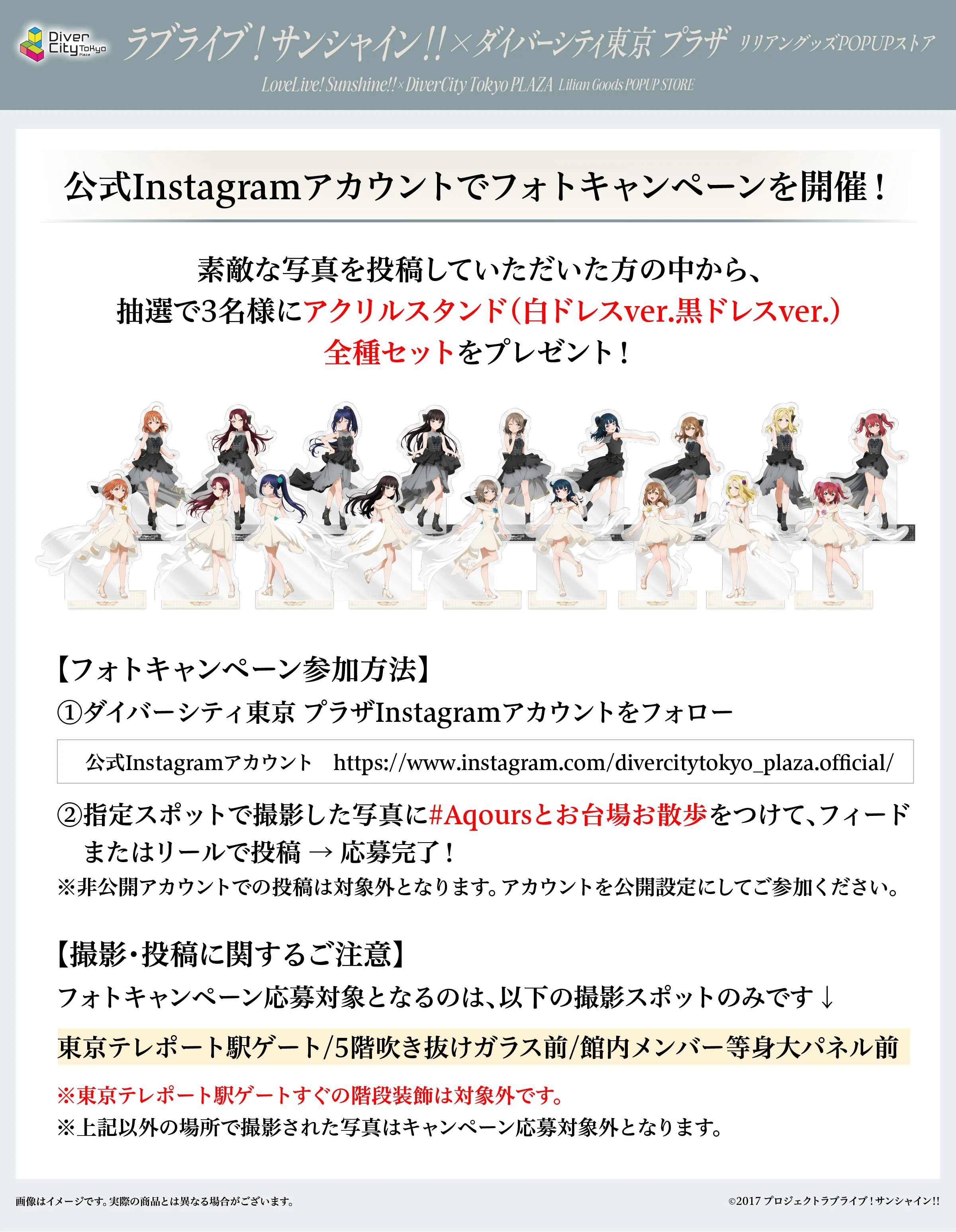 インスタグラム　フォトコンテスト開催