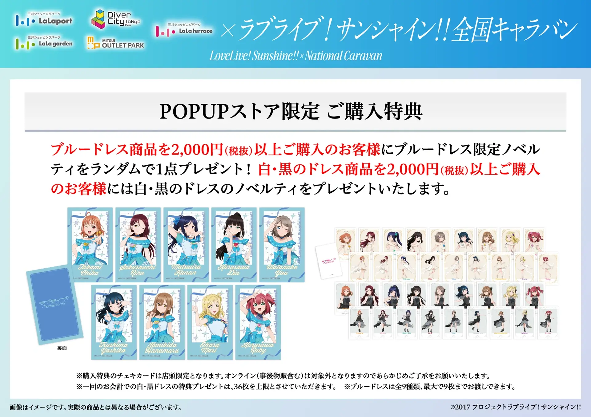 POPUP特典