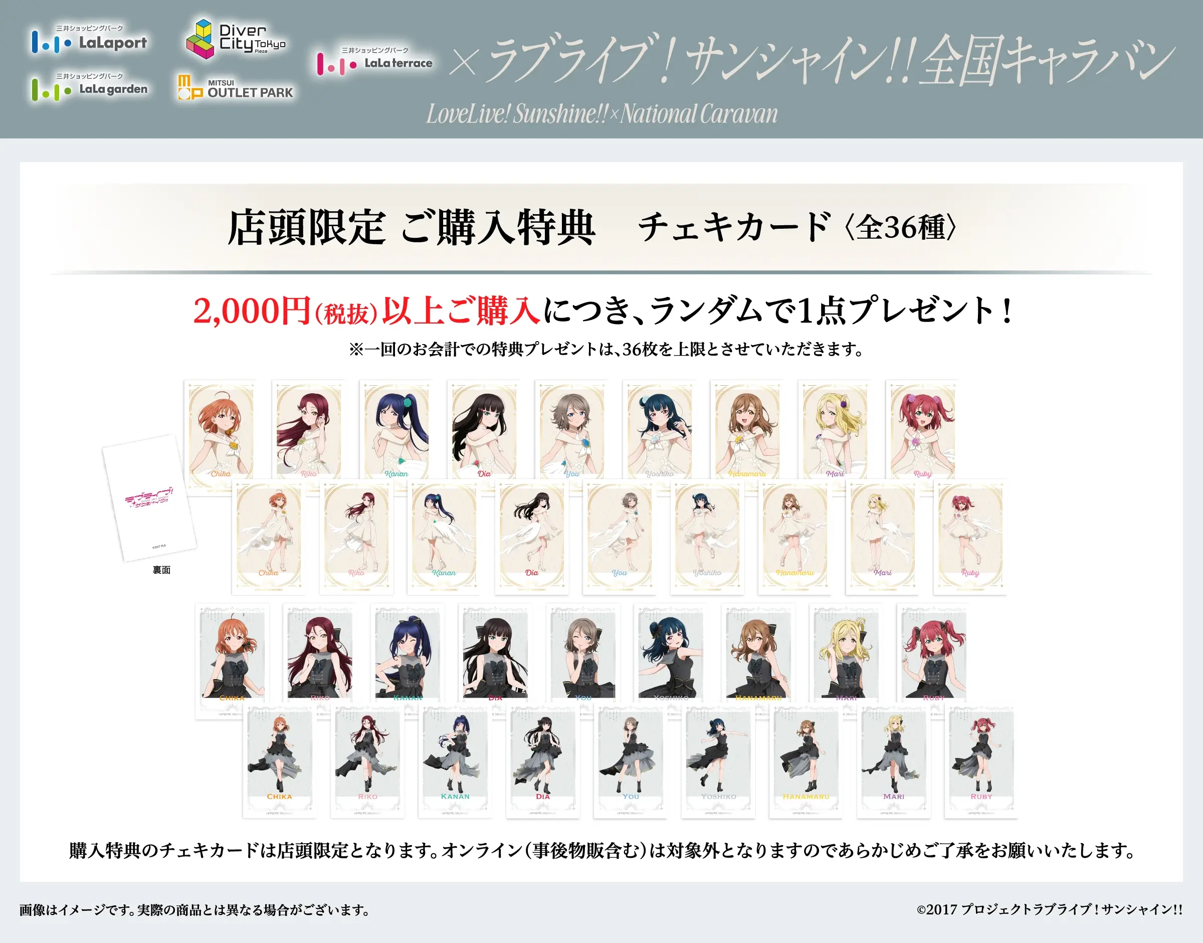 POPUP特典