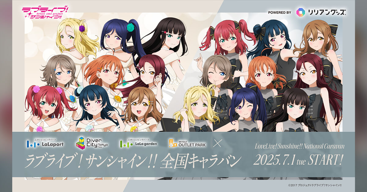 Aqours 渡辺曜 ダイバーシティ リリアングッズ グッズ-スタンドポップ】ラブライブ！サンシャイン!! 浦の星